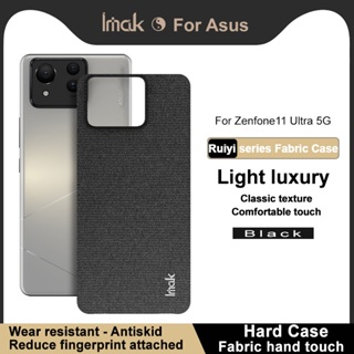 華碩 外殼 Asus Zenfone 11 Ultra 5G IMAK Ruiyi 面料系列外殼
