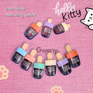 Liptint Iman Koko Hello Kitty 唇彩每件價格