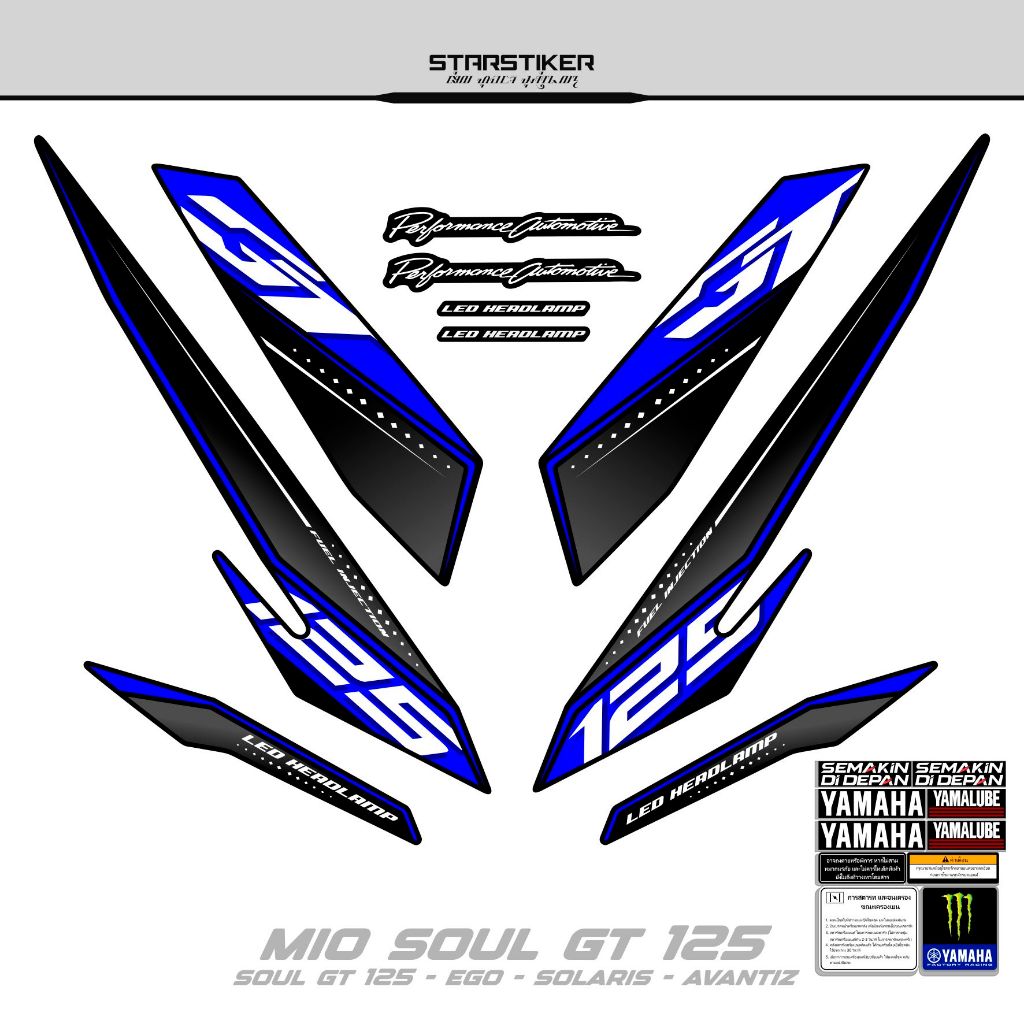 條紋 Mio Soul GT 125 Motif 11/機器人/Ego/Avantiz/Solariz/2012-201