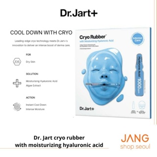 Dr jart CRYO RUBBERWITH 保濕透明質酸