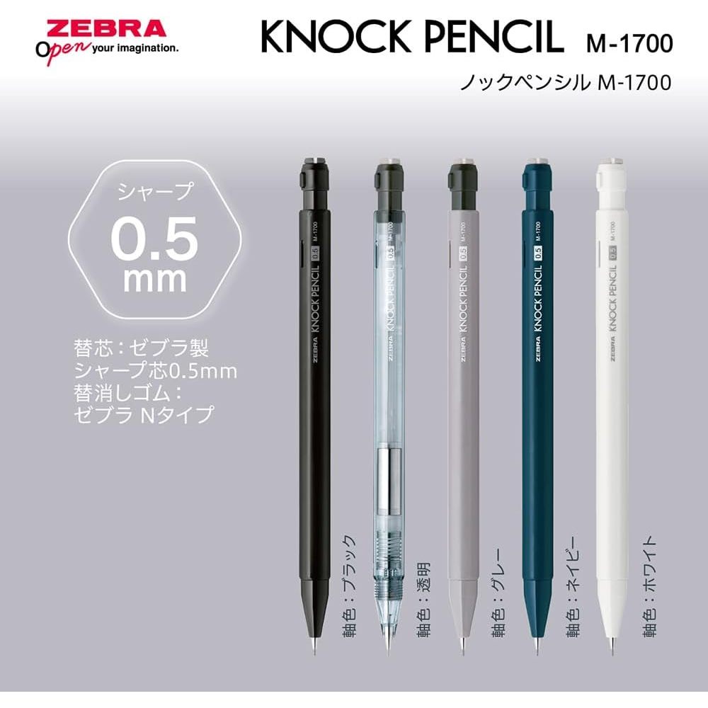 Zebra Knock Pencil 機械鉛筆 0.5mm 機械鉛筆六角扭橡皮擦帶震動機構 M-1700