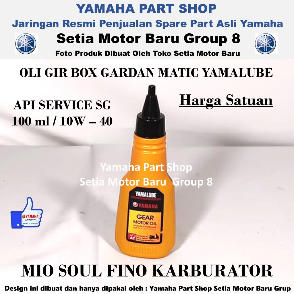 山葉 齒輪油齒輪箱軸 Matic 100ml Yamalube Mio Soul Fino 化油器原裝 Yamaha S