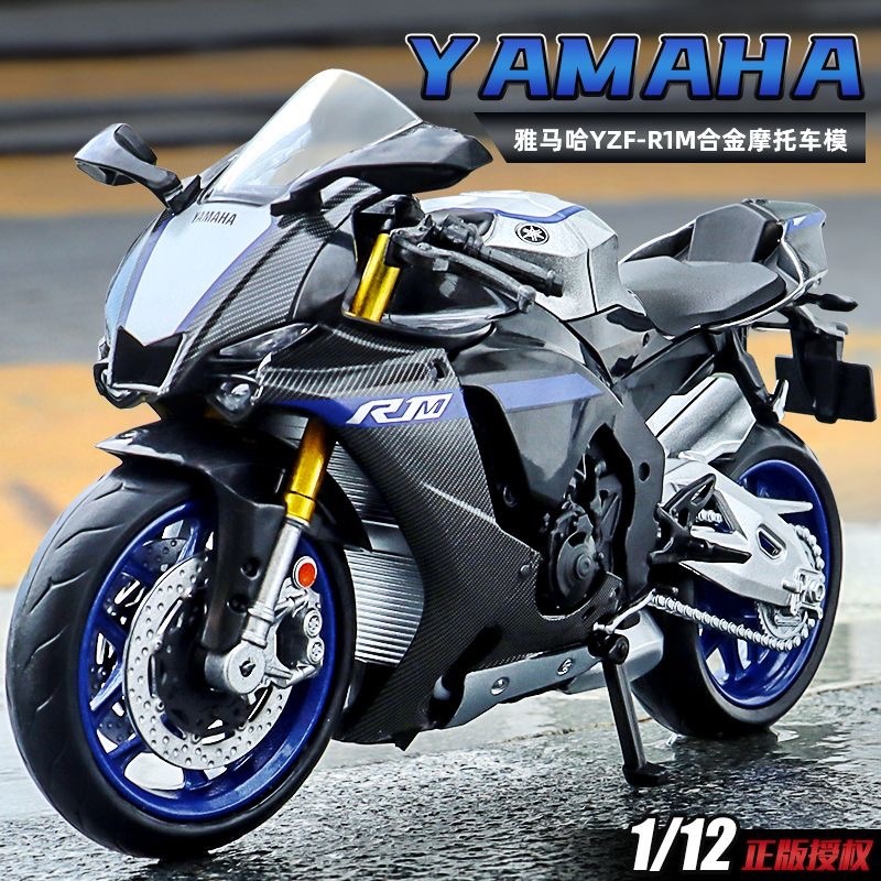 山葉 Twh YAMAHA YZF-R1M 壓鑄摩托車比例 1:12 高級禮品系列