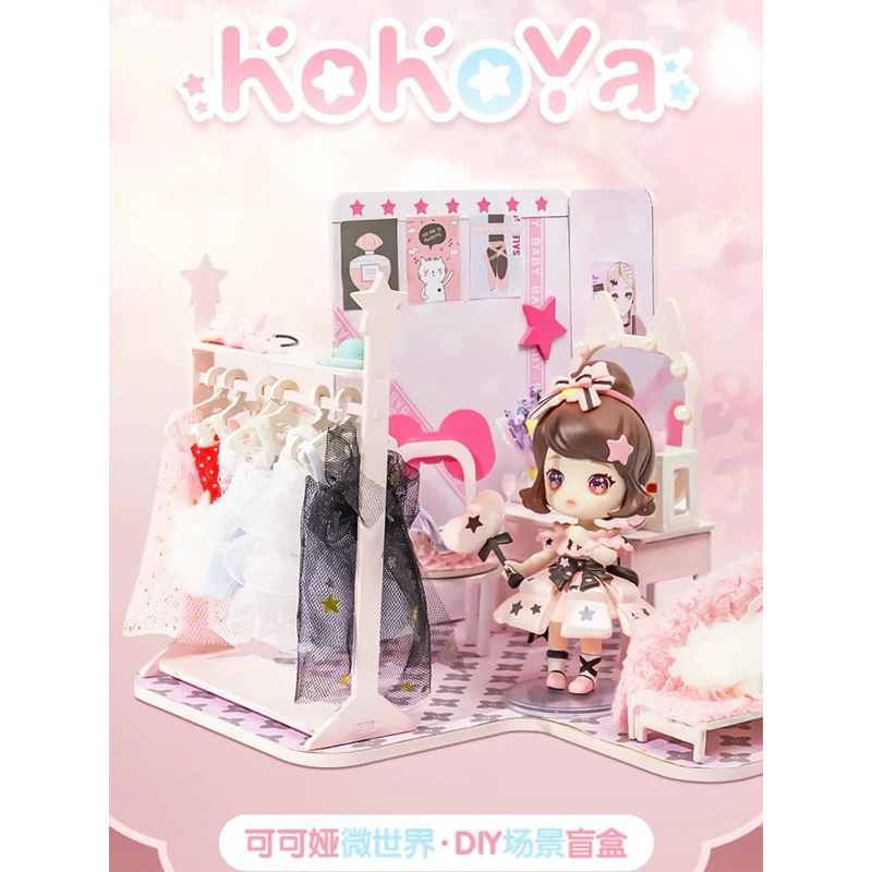 Kokoya 盲盒衣櫃 DIY 立體模型套裝
