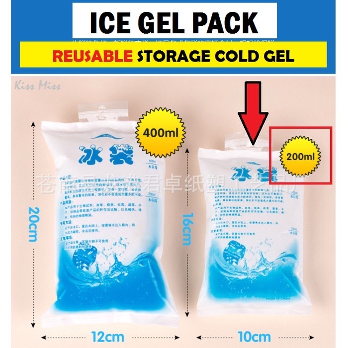 Ice Gel Pack 200ML 水袋 Ice Cooler 午餐袋母乳袋 Ice Gel 藍色 Cool Jell