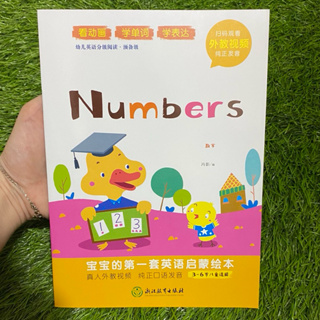 數字故事書英語兒童故事書適合 3-6 歲最喜歡的英語故事書學齡前/嬰兒