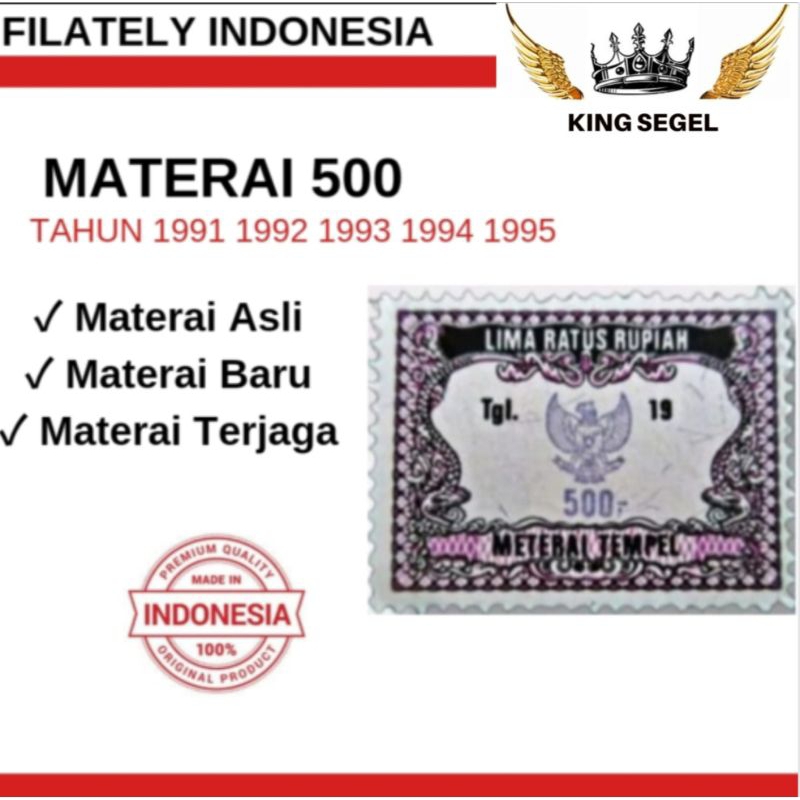 郵票 500 年 1991 年 1992 年 1993 年 1994 年 1995 年