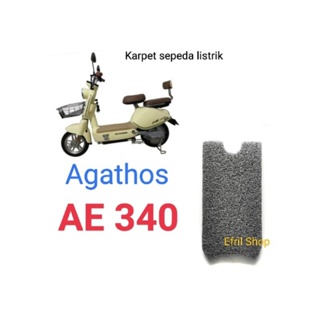 Agathos AE 340 電動自行車地毯