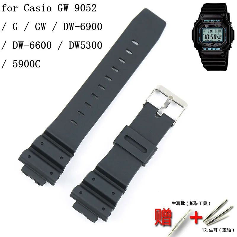 卡西歐 DW-5600E DW-6900 16mm 免費筆橡膠錶帶