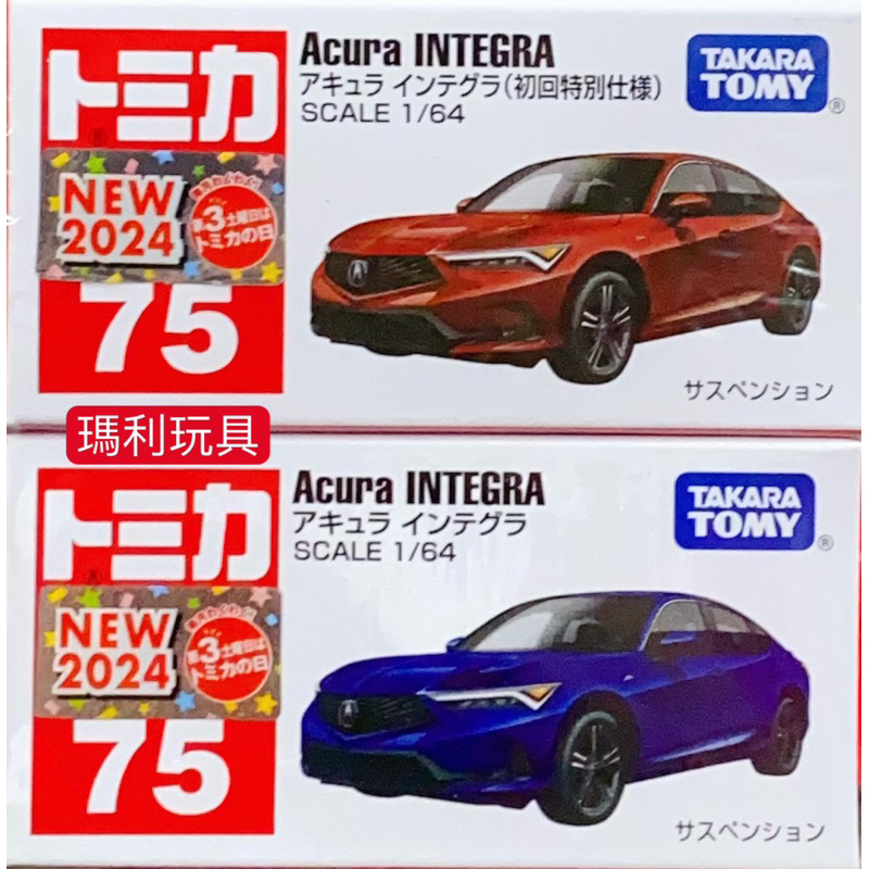 Tomica 75 謳歌 Integra