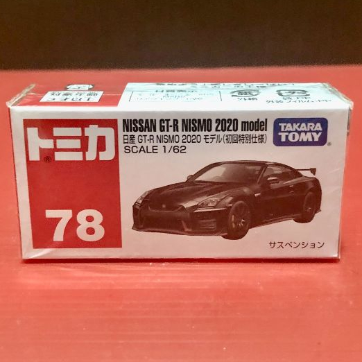 Tomica Nissan GT-R Nismo 2020 車型