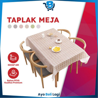 防水格子桌布 PEVA 材質長方形餐桌布客廳桌布 ABL C288