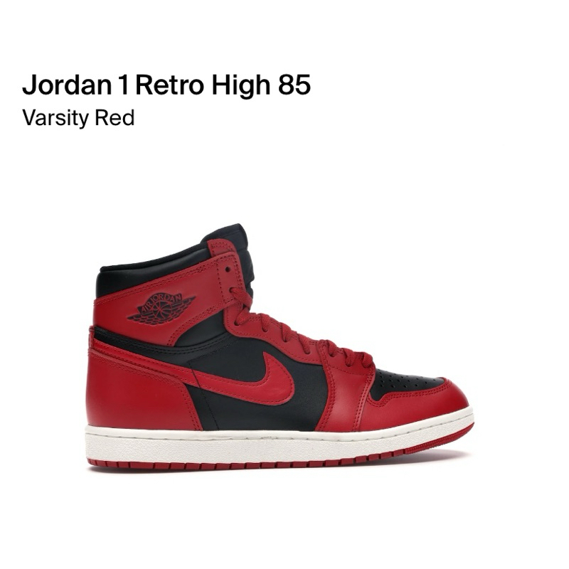 Jordan 1 RETRO HIGH 85 校隊紅