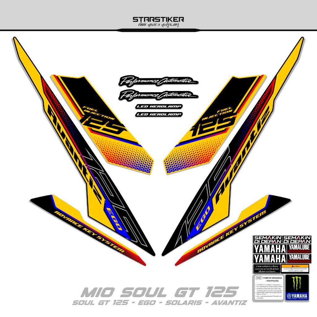 條紋 Mio Soul GT 125 Motif 10/機器人/Ego/Avantiz/Solariz/2012-201