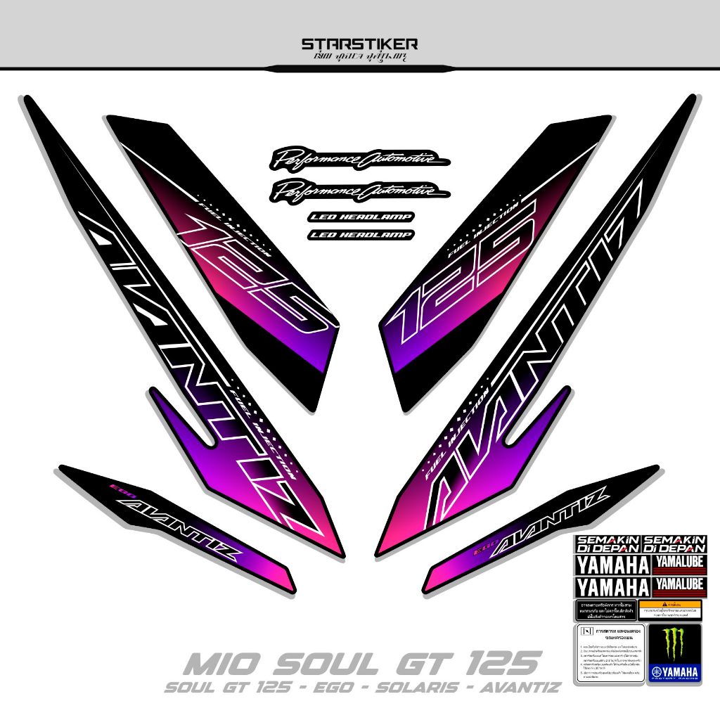 條紋 Mio Soul GT 125 Motif 16/機器人/Ego/Avantiz/Solariz/2012-201