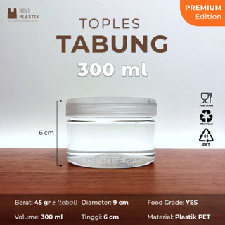 300ml塑料管罐300ml厚罐零食餅乾罐透明圓形