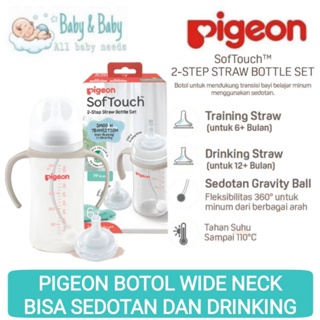 Pigeon SofTouch 奶瓶寬頸 240ml 2 步訓練吸管吸管奶瓶嬰兒奶瓶套裝