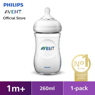 飛利浦新安怡天然嬰兒奶瓶 260 毫升 1 個月及以上抗混亂奶嘴抗絞痛不含 BPA