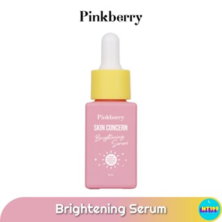 Pinkberry Skin Concern 亮白精華 15ml