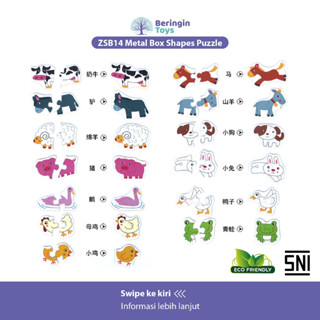 Banyan Toys 金屬盒形狀拼圖 ZSB14 木製拼圖形狀拼圖兒童玩具兒童玩具