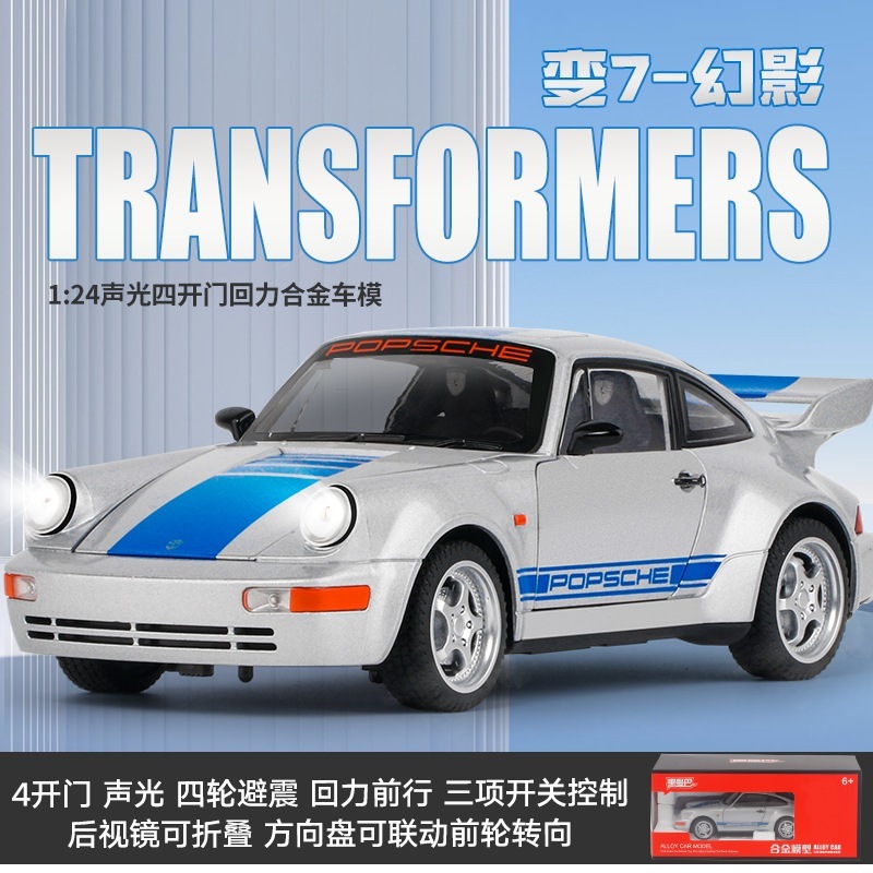 PORSCHE 壓鑄經典跑車保時捷 911 964 Carrera 1:24 適用於收藏