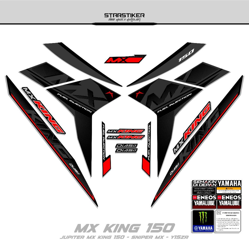 條紋木星 Mx King 150 圖案 1 貼紙 Mx King 貼紙 Jupiter Y15zr 貼紙狙擊手 Mx C