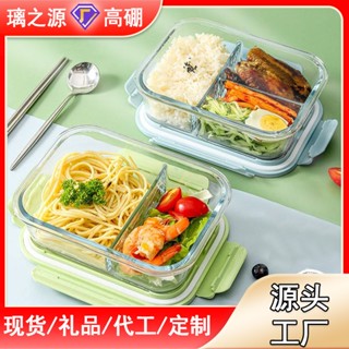 罐飯盒 Glasslock 密封玻璃食品盒玻璃材料微波爐安全烤箱玻璃