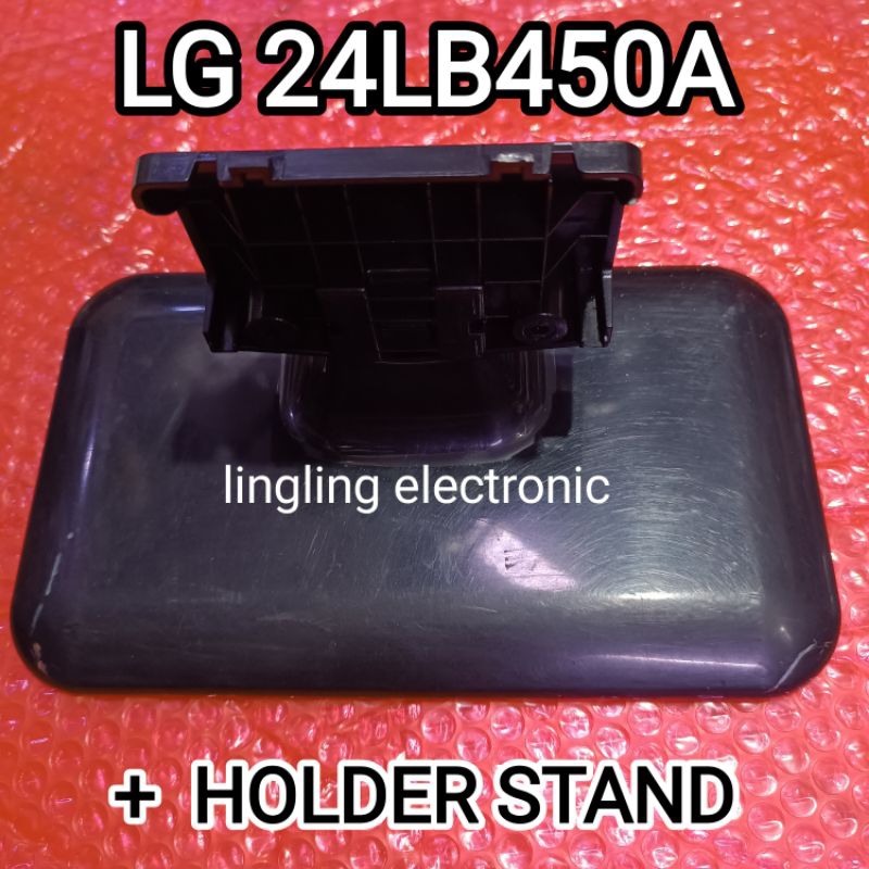 二手 LG 24LB450A 電視腿架
