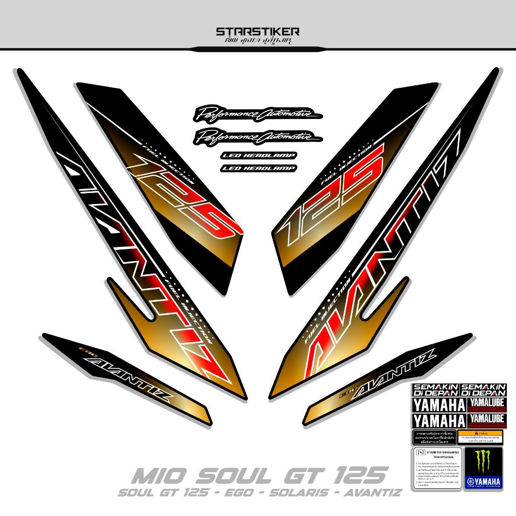 條紋 Mio Soul GT 125 Motif 15/機器人/Ego/Avantiz/Solariz/2012-201