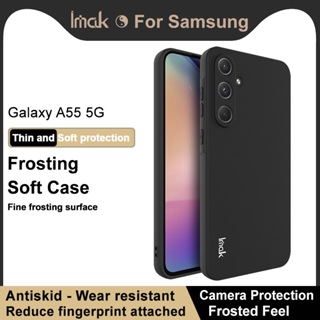 SAMSUNG 外殼三星 Galaxy A55 5G IMAK UC-3 磨砂外殼