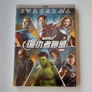 Dvd 復仇者聯盟 MARVEL 原裝進口 DVD 地區 3 台灣製造印章