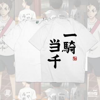 T恤 Nishinoya Yuu Haikyuu Cosplay Kanji One Man Army Manga 動漫