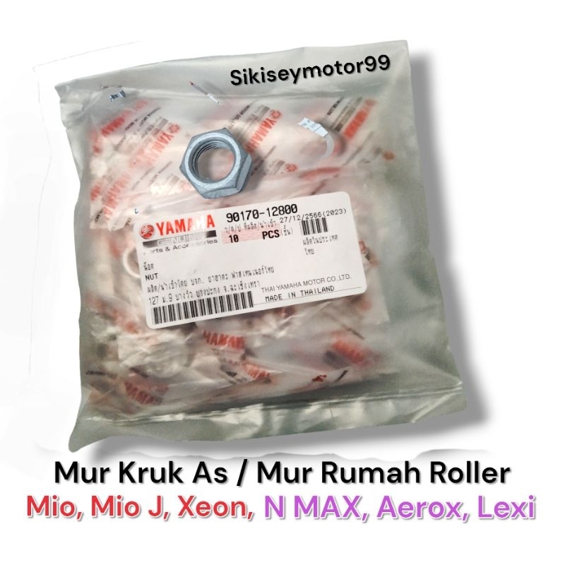 山葉 車軸 Crucket 螺母 MIO MIO J N MAX AEROX LEXI 家用螺母 ROLER MIO M