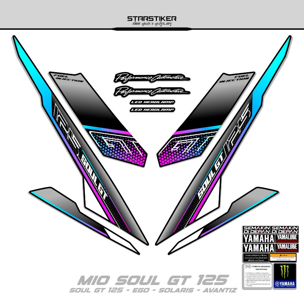 條紋 Mio Soul GT 125 Motif 5/機器人/Ego/Avantiz/Solariz/2012-2017