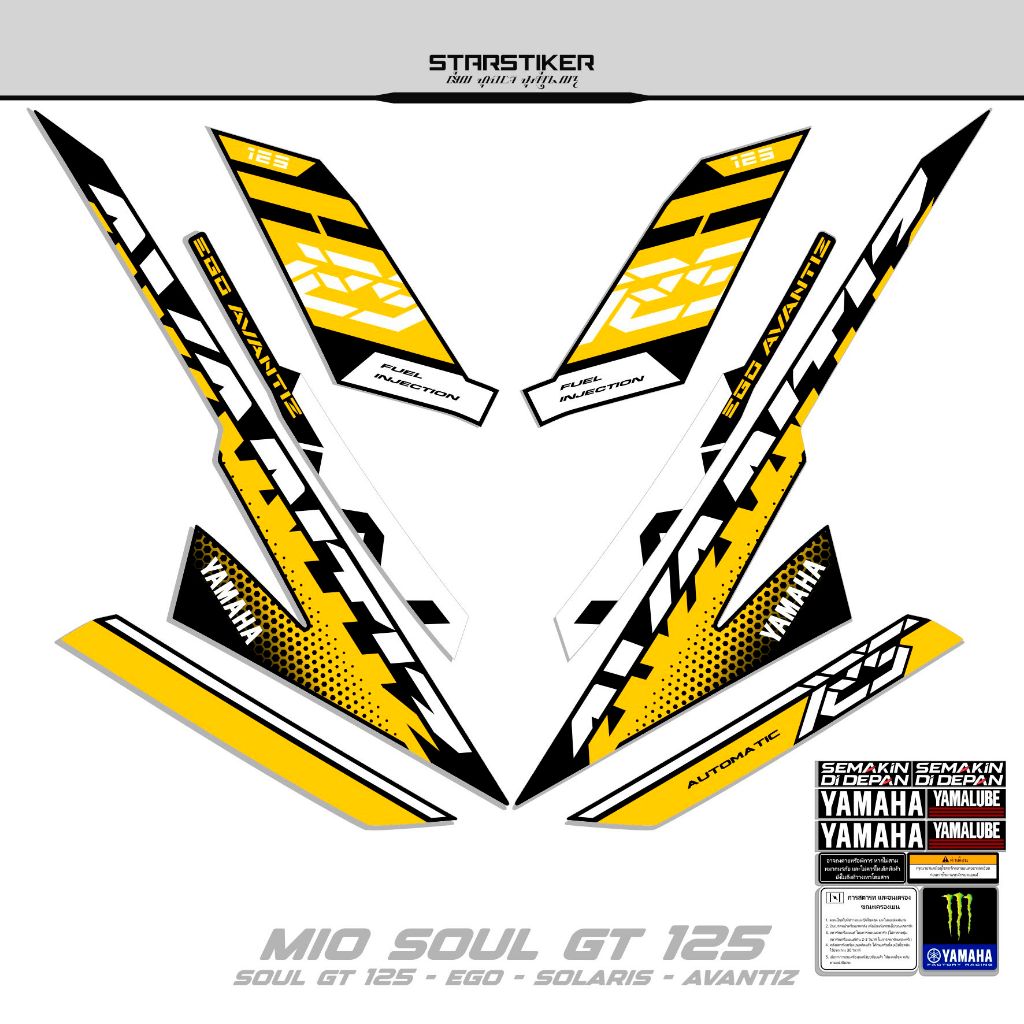 條紋 Mio Soul GT 125 Motif 18/機器人/Ego/Avantiz/Solariz/2012-201