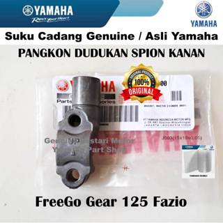 山葉 原裝 Yamaha Surabaya Fazio Gear FreeGo 右後視鏡支架 Pangkon