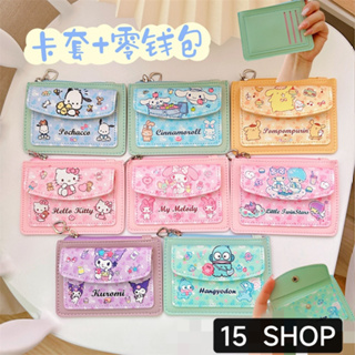 三麗鷗 15 SHOP 兒童錢包身份證夾 Sanrio Hello Kitty Melody Kuromi