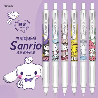 三麗鷗 Gk Sanrio 中性筆單價中性筆 0.5mm Sanrio 中性筆