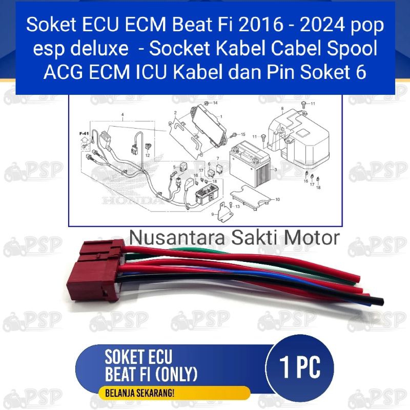 Ecu kiprok Beat Fi pop esp 豪華 A 級插座粗銅電纜線軸插座 ACG ECM ICU 電纜和引