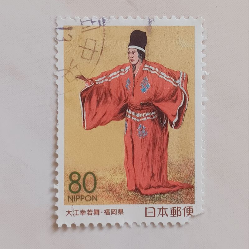 日本郵票 2001 年縣郵票福岡京島舞 80 日元二手