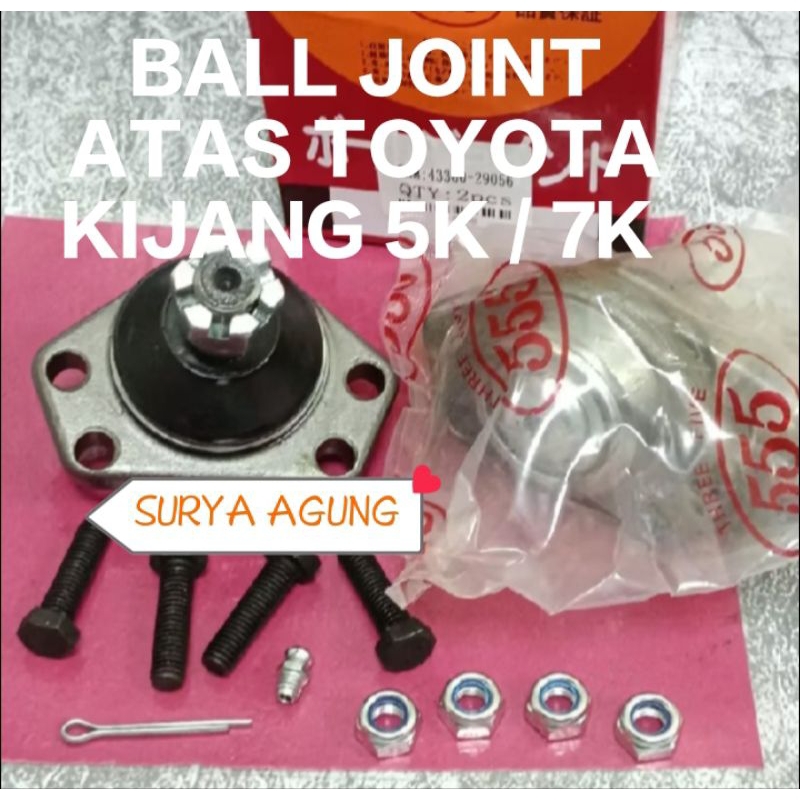 豐田 上球頭 TOYOTA KIJANG 5K KIJANG KAPSUL 7K 品牌 555 單位價格