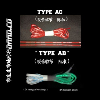 原創鞋帶/tali katakana 在黑暗中發光 by daad.co TYPE AC 和 AD