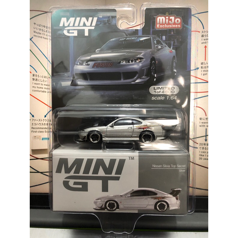 NISSAN Mini GT 日產 Silvia 頂級秘密銀