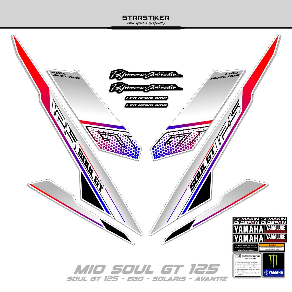 條紋 Mio Soul GT 125 Motif 6/機器人/Ego/Avantiz/Solariz/2012-2017