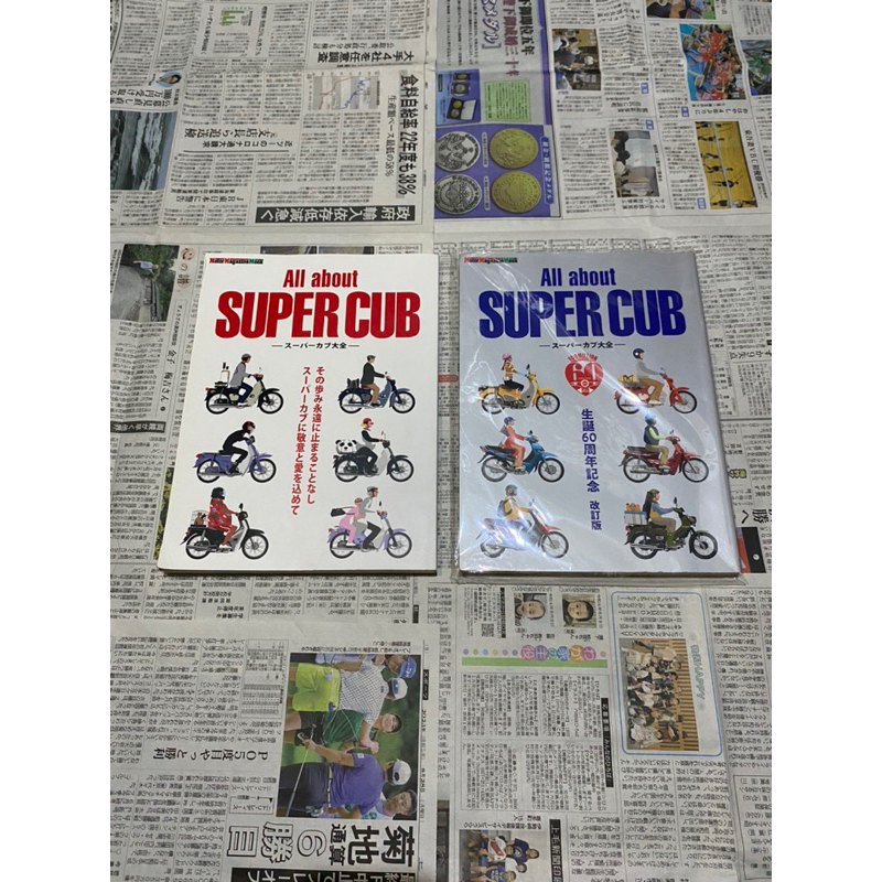 HONDA 雜誌關於本田 SUPERCUB