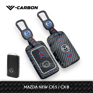 V-carbon ABS鑰匙套智能鑰匙鑰匙包 Mazda CX-5 CX-8