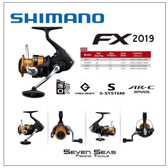 捲軸 Shimano FX 1000 2500HG C3000 4000 原裝