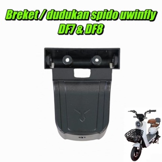 Uwinfly D7/D8 電動自行車計步器安裝支架