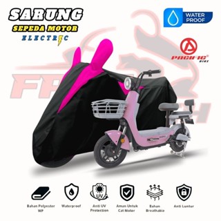 XIAOMI 自行車車身罩/電動摩托車太平洋全系列小米 Himo T1 United TORA 010 防水自行車罩