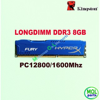 記憶體 PC 電腦金士頓 hyper X fury DDR3 8GB PC12800 1600Mh LONGDIMM